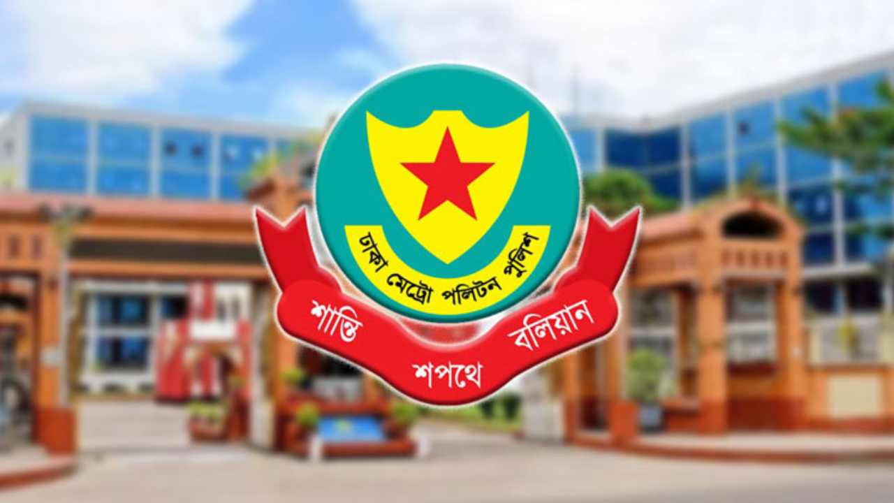 ডিএমপির তিন থানার ওসিসহ ৫ কর্মকর্তাকে বদলি