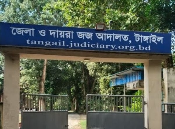 টাঙ্গাইলে পৃথক দুটি হত্যা মামলায় দুই জনের মৃত্যুদণ্ড