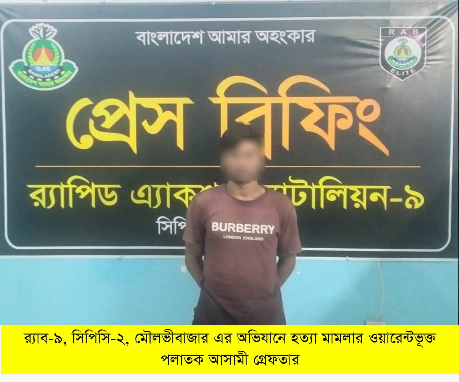 হত্যা মামলার ১০ বছর পর আসামি র‍্যাবের জালে