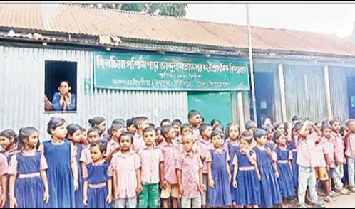 বাজিতপুরে ঝুঁকিপূর্ণ ভবনে চলছে শিশুদের পাঠদান