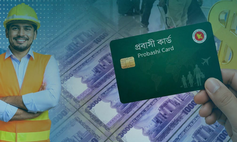 প্রবাসী কার্ডে মিলবে ১০ বিশেষ সুবিধা
