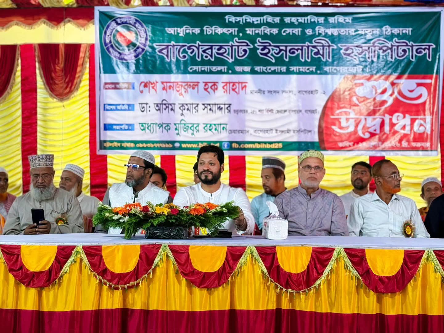 আধুনিক চিকিৎসার নতুন দিগন্ত সুচনা করে উদ্বোধন হলো বাগেরহাট ইসলামী হসপিটাল