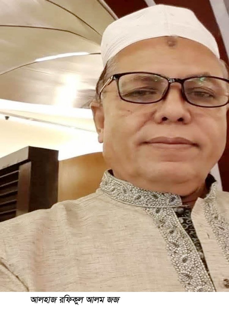 না ফেরার দেশে চলে গেলেন ছেংগারচর পৌরসভার দুই বারের সাবেক মেয়র রফিকুল আলম জজ