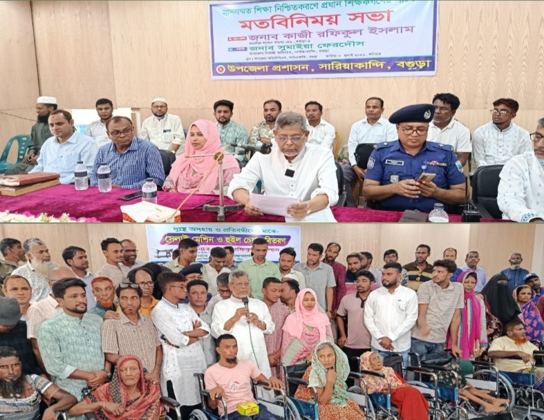 সারিয়াকান্দিতে মানসম্মত শিক্ষা নিশ্চিতকরণে শিক্ষকদের সাথে সংসদ সদস্যর মতবিনিময়