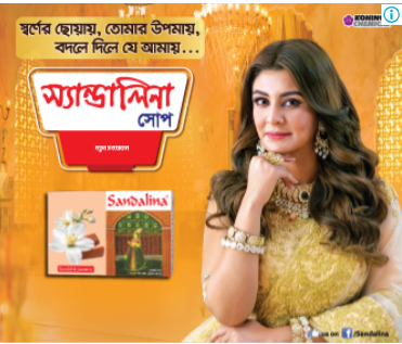 Advertisement