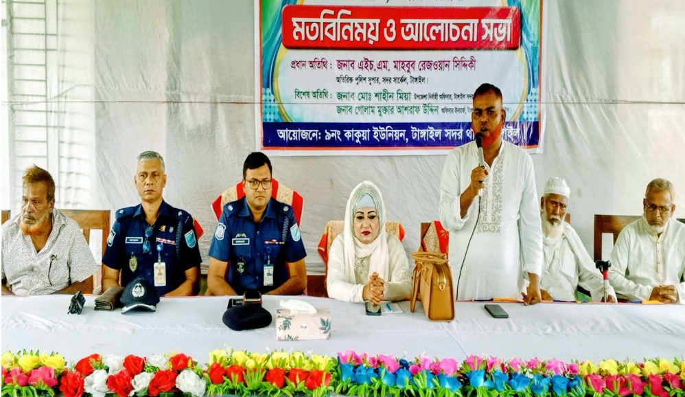 টাঙ্গাইলে কমিউনিটি পুলিশিং কার্যক্রম নিয়ে মতবিনিময় ও আলোচনা সভা