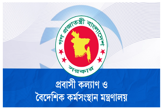অনিয়ম ও আইন লঙ্ঘনের অভিযোগে লাইসেন্স বাতিল ৪৯ রিক্রুটিং এজেন্সির