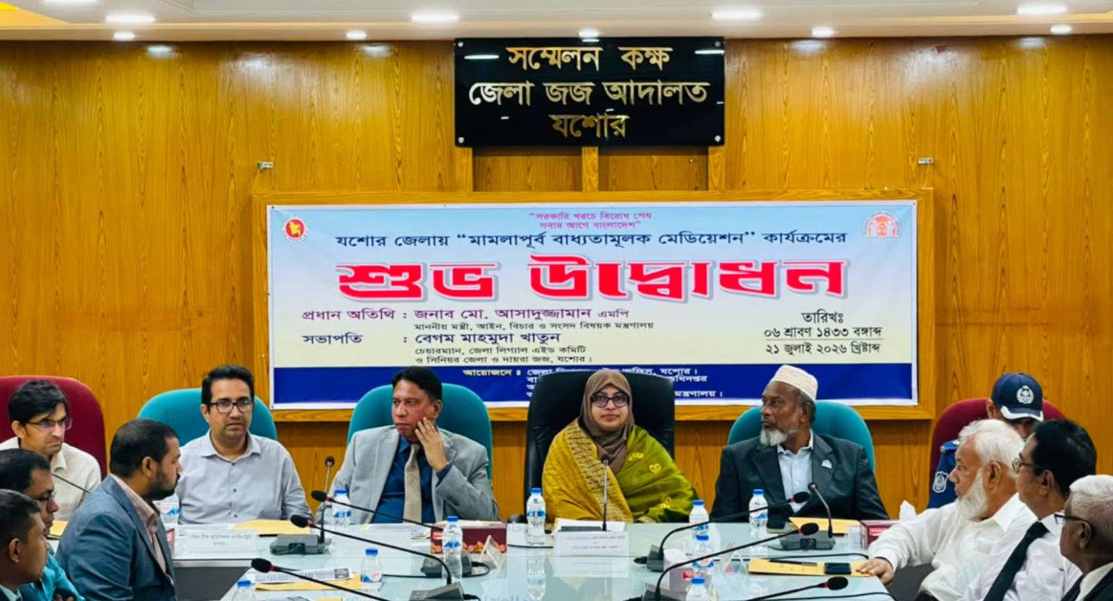 মামলার আগেই আপসের সুযোগ, যশোরসহ ১০ জেলায় বাধ্যতামূলক মেডিয়েশন কার্যক্রম শুরু