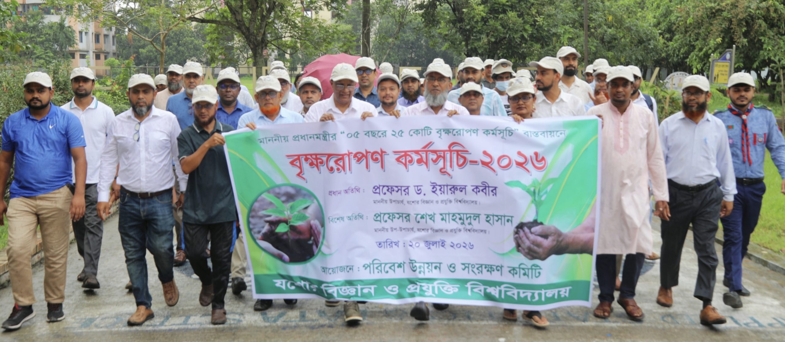 যবিপ্রবিতে বৃক্ষরোপণ কর্মসূচি-২০২৬ অনুষ্ঠিত