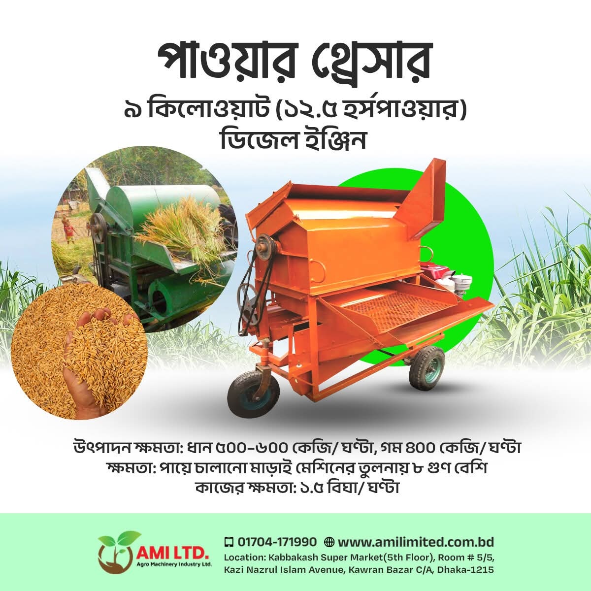 Advertisement