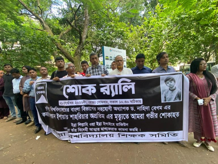 অপ্রতিম হত্যার বিচার দাবিতে কুবি শিক্ষক সমিতির শোক র‌্যালি