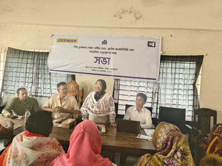 জয়পুরহাটে শিশু সুরক্ষায় ধর্মীয় নেতা ও জন প্রতিনিধিদের নিয়ে সভা অনুষ্ঠিত
