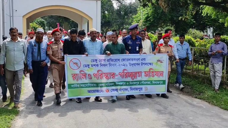 দিনাজপুরে ডেঙ্গু প্রতিরোধ ও পরিচ্ছন্নতা অভিযান-২০২৬ উদ্বোধন, চলবে তিন মাস