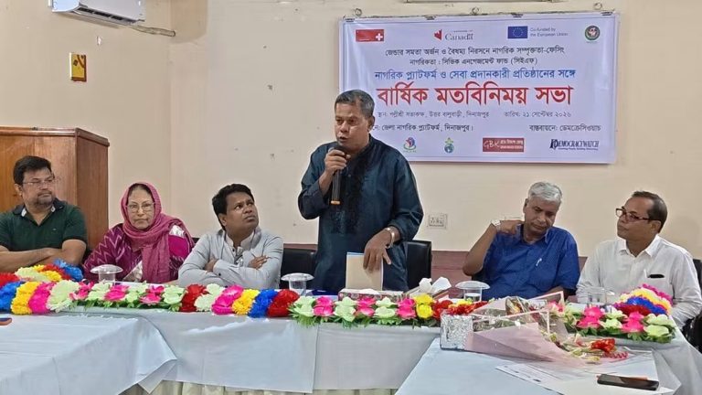 দিনাজপুরে নাগরিক প্ল্যাটফর্মের মতবিনিময় সভায় এমপি জাহাঙ্গীর আলম: সরকার কারো প্রতি বৈষম্য রাখতে চায় না