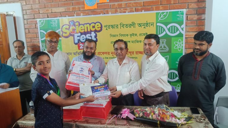 দিনাজপুরে আমাদের পাঠশালা স্কুল অ্যান্ড কলেজে বিজ্ঞান উৎসবের পুরস্কার বিতরণী অনুষ্ঠিত