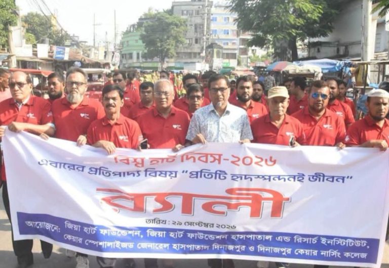 বিশ্ব হার্ট দিবসে দিনাজপুরে বর্ণাঢ্য র‍্যালি ও সচেতনতামূলক কর্মসূচি