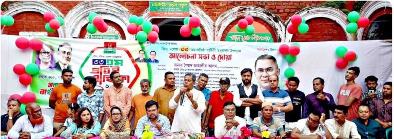 দিনাজপুরে জিয়া মঞ্চের ৩৩তম প্রতিষ্ঠাবার্ষিকী পালিত