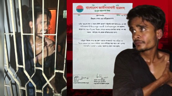 চাঁদাবাজির অভিযোগে শিক্ষার্থীদের হাতে ছাত্রদল নেতা আটক, গণপিটুনির ভিডিও ভাইরাল