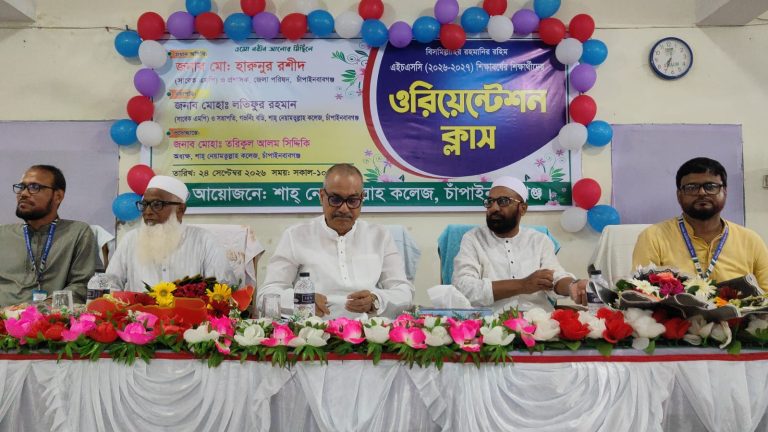 শাহ্ নেয়ামতুল্লাহ্ কলেজে নবীন বরণ ও ওরিয়েন্টেশন ক্লাস অনুষ্ঠিত