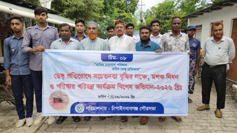 চাঁপাইনবাবগঞ্জ পৌরসভার ৭নং ওয়ার্ডে ডেঙ্গু প্রতিরোধে বিশেষ অভিযান