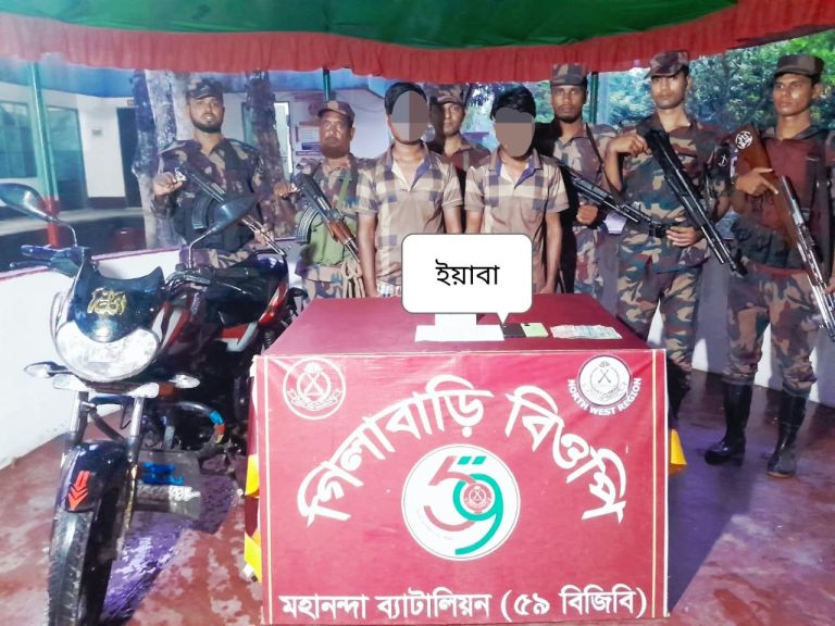 ভোলাহাটে ৫৯ বিজিবির অভিযানে ইয়াবাসহ আটক ২
