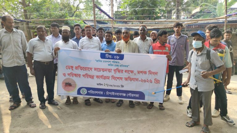 চাঁপাইনবাবগঞ্জ পৌরসভার ৬নং ওয়ার্ডে ডেঙ্গু প্রতিরোধে বিশেষ অভিযান