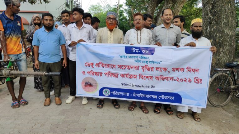 চাঁপাইনবাবগঞ্জ পৌরসভার ৭নং ওয়ার্ডে ডেঙ্গু প্রতিরোধে বিশেষ অভিযান