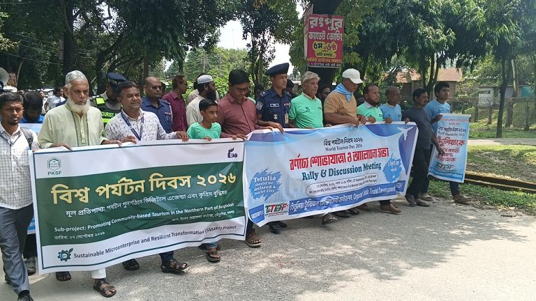 বর্ণাঢ্য আয়োজনে তেঁতুলিয়ায় বিশ্ব পর্যটন দিবস পালিত: ‘পর্যটননগরী’ ঘোষণার দাবি