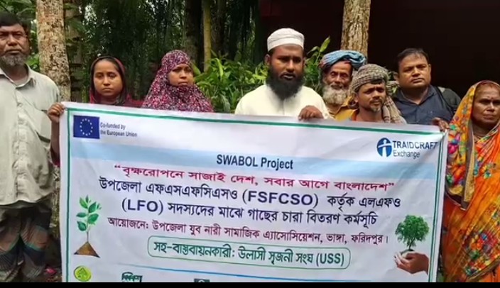 ফরিদপুরের ভাঙ্গায় স্ববল প্রকল্পের আওতায় বিভিন্ন প্রজাতির ৪ সহস্রাধিক গাছের চারা বিতরণ