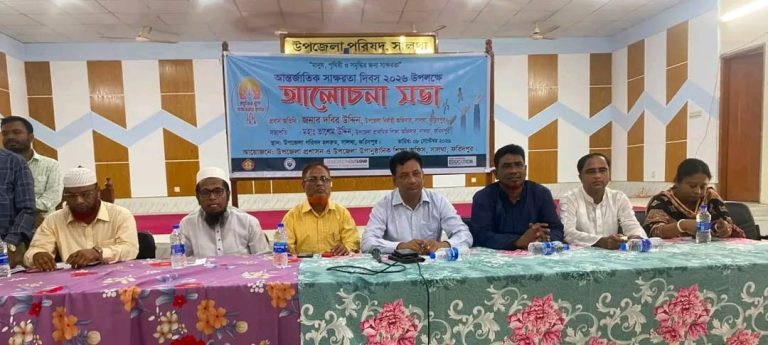 সাক্ষরতার আলোয় সমৃদ্ধ সমাজ গড়ার প্রত্যয়,সালথায় আন্তর্জাতিক সাক্ষরতা দিবসে আলোচনা সভা