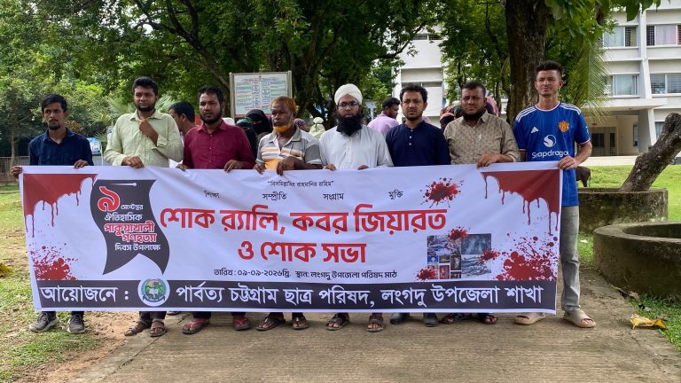 হত্যাকান্ডের বিচারের দাবিতে রাঙামাটিতে পালিত হচ্ছে পাকুয়াখালী গণহত্যা দিবস