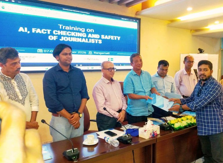 রাঙামাটিতে সাংবাদিকদের জন্য ‘এআই, ফ্যাক্ট চেকিং ও সুরক্ষা’ বিষয়ক প্রশিক্ষণ কর্মশালা অনুষ্ঠিত