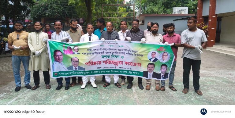 চাঁপাইনবাবগঞ্জে যুবদলের উদ্যোগে ডেঙ্গু প্রতিরোধে সচেতনতামূলক কর্মসূচি