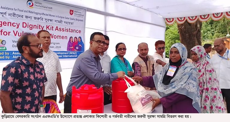 প্রত্যন্ত অঞ্চলের নারীদের স্বাস্থ্য সুরক্ষায় ৫৪০ ডিগনিটি কিট বিতরণ