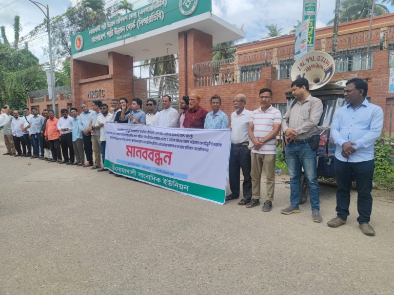 দুই সাংবাদিকের ওপর হামলার প্রতিবাদে নোয়াখালীতে মানববন্ধন