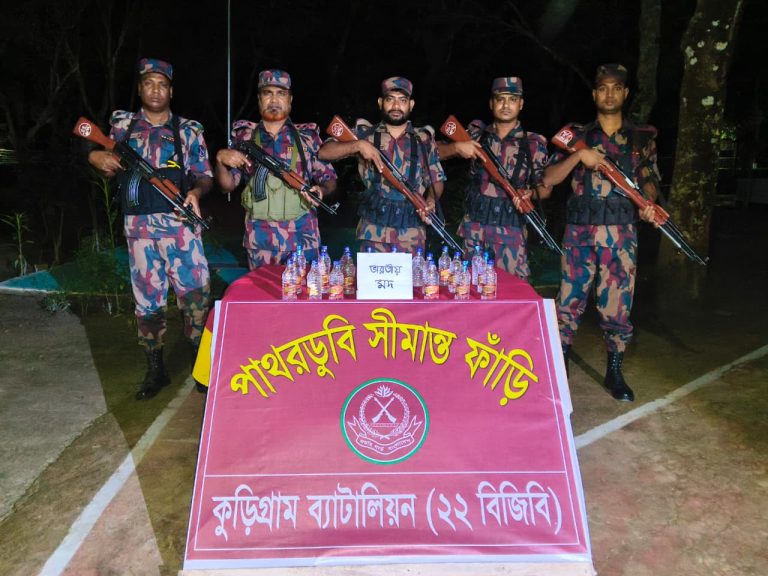 কুড়িগ্রাম সীমান্তে ১৬ লাখ টাকার মাদক ও চোরাচালানী মালামাল জব্দ