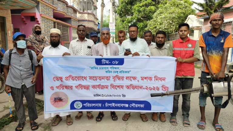 চাঁপাইনবাবগঞ্জ পৌর এলাকায় ডেঙ্গু প্রতিরোধে পরিচ্ছন্নতা অভিযান অব্যাহত