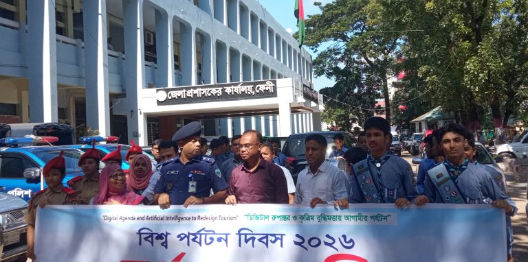বিশ্ব পর্যটন দিবসে ফেনীতে বর্ণাঢ্য র্যালি ও আলোচনা সভা