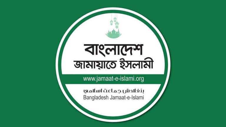সম্পত্তি হস্তান্তর সংশোধন বিলের প্রতিবাদে আজ জামায়াতের বিক্ষোভ