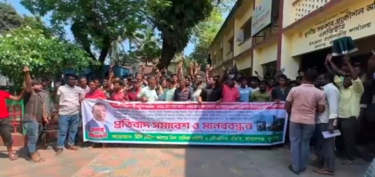 সুনামগঞ্জের জামালগঞ্জে বিআইডব্লিউটিএ কর্তৃক অতিরিক্ত টোল আদায় বন্ধের প্রতিবাদে বিক্ষোভ মিছিল ও মানববন্ধন