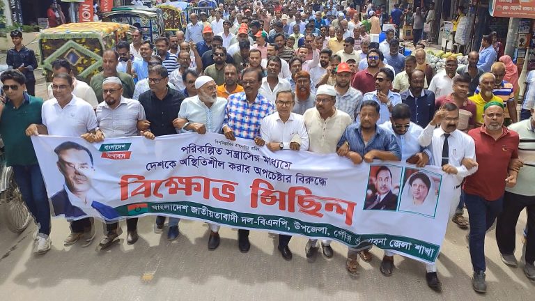 দেশকে অস্থিতিশীল করার অপচেষ্টার প্রতিবাদে পাবনায় বিএনপির বিক্ষোভ