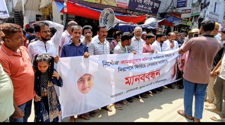 পাবনায় নিখোঁজ শিশু কলির সন্ধান দাবিতে গ্রামবাসীর মানববন্ধন