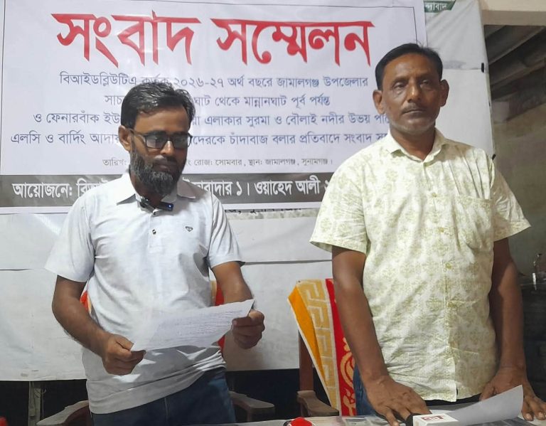 জামালগঞ্জে বিআইডব্লিউটিএ ইজারাদারকে চাঁদাবাজ ও বিএনপি নেতাদের গডফাদার বলার প্রতিবাদে সংবাদ সম্মেলন