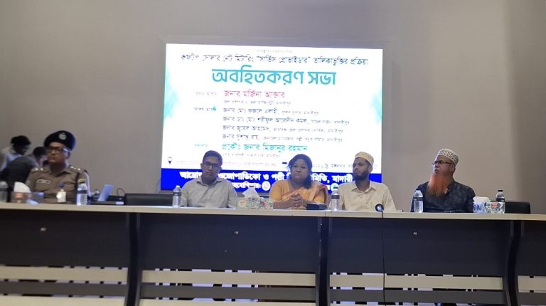 মাদারীপুরে রুফটপ সোলার নেট মিটার সার্ভিস প্রভাইডার তালিকাভুক্তি নিয়ে অবহিতকরণ সভা