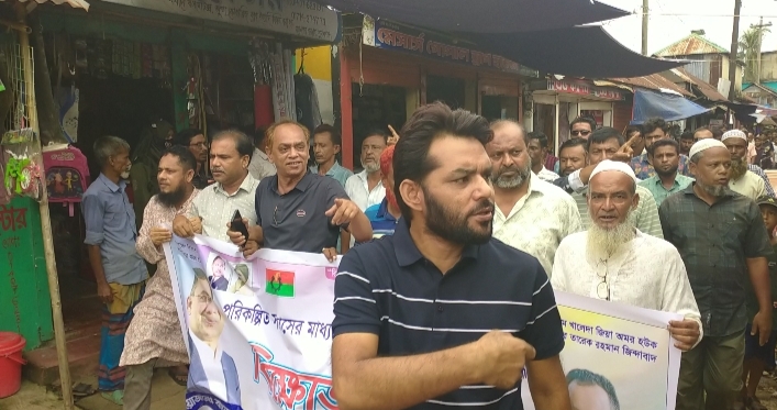 মধ্যনগরে সহিংসতা ও নৈরাজ্যের প্রতিবাদে বিএনপির বিক্ষোভ মিছিল