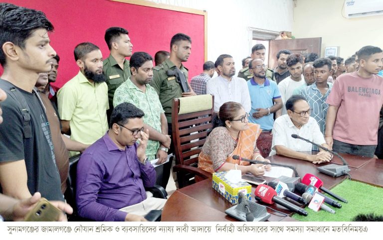 সুনামগঞ্জের জামালগঞ্জে নৌযান শ্রমিক ও ব্যবসায়িদের ন্যায্য দাবী আদায়ে নির্বাহী অফিসারের সাথে সমস্যা সমাধানে মতবিনিময়