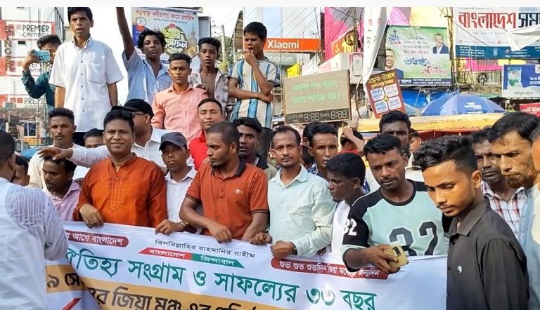 বাংলাদেশ জিয়া মঞ্চ এর ৩৩তম প্রতিষ্ঠা বার্ষিকী উপলক্ষে বর্ণাঢ্য র্যালী ও আলোচনা সভা অনুষ্ঠিত
