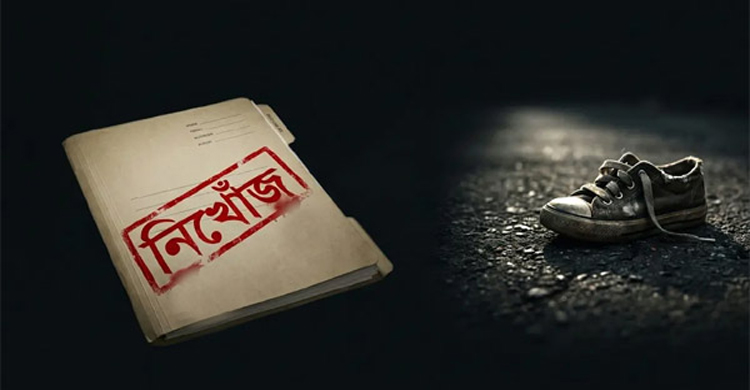 ১৬ দিন ধরে নিখোঁজ নোয়াখালীর কাঠমিস্ত্রি কামাল
