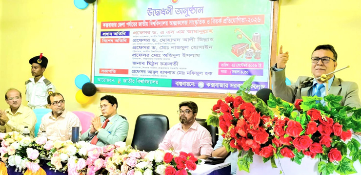 শিক্ষাকে আনন্দময় করতে খেলাধুলার বিকল্প নেই: জাতীয় বিশ্ববিদ্যালয়ের ভিসি