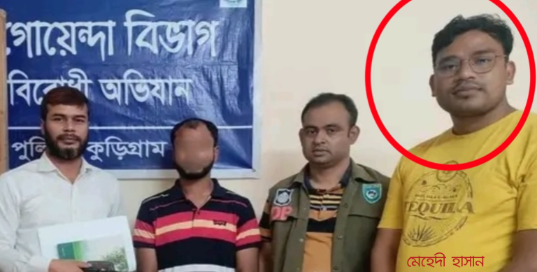 কুড়িগ্রামে ঘুষ কান্ডে ডিবি সদস্য মেহেদী ক্লোজড, তদন্ত কমিটি গঠন